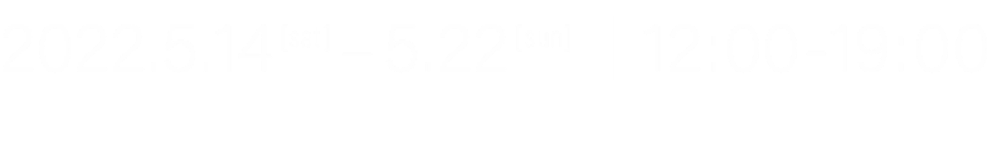 2022年5月14日(土曜日)~5月22日(日曜日) 12時00分~19時00分 nomeragallery Asakusa 東京都台東区浅草7-4-21 上菊ビル2F